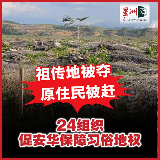 原住民